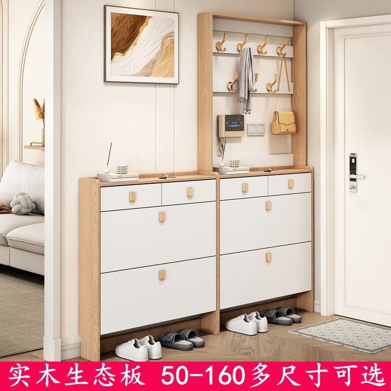 实木北欧风超薄翻斗鞋柜家用门口带衣帽架大容量门厅柜门后收纳柜