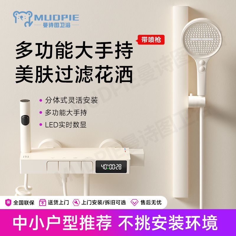 德國曼詩圖簡易淋浴花灑套裝全銅家用衛浴分體式花灑浴室衛生間