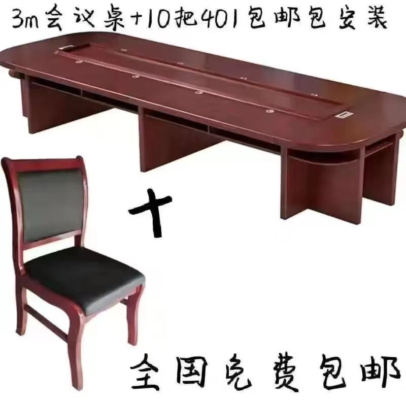 包邮办公家具椭圆形会议桌简约现代商务公司大型办公家具会议桌椅