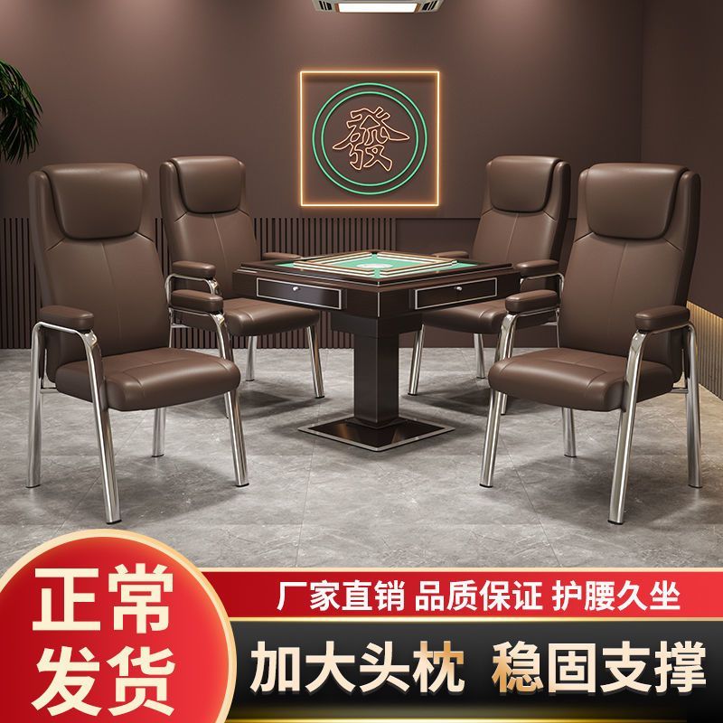 麻将椅高档棋牌室专用椅子靠背舒适久坐会议室办公坐椅麻将馆凳子