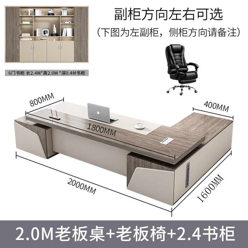 老板桌办公桌椅组合简约现代总裁桌大气大班台经理桌办公室电脑桌
