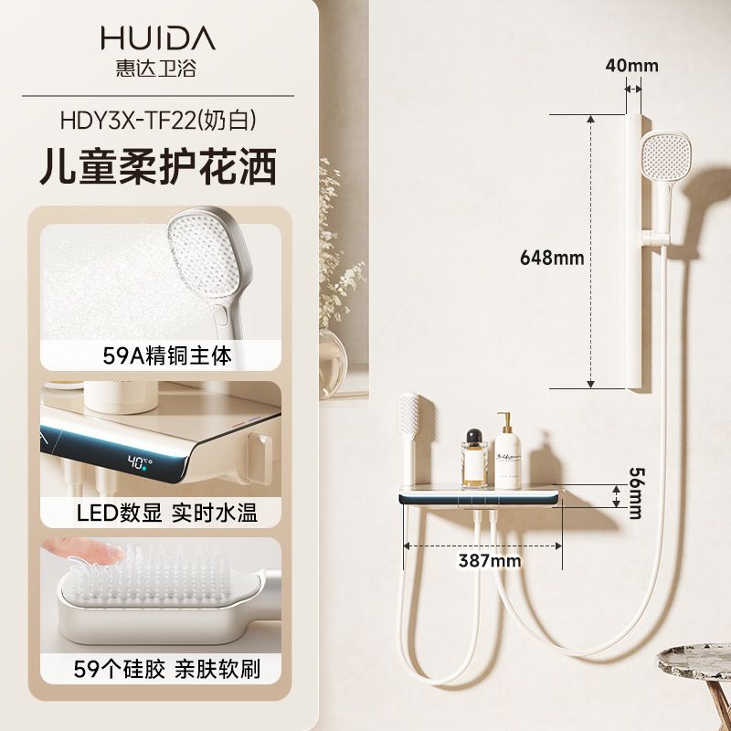 惠達智能數顯溫度氛圍燈無頂噴花灑精銅水路芯兒童刷浴室沐浴花灑