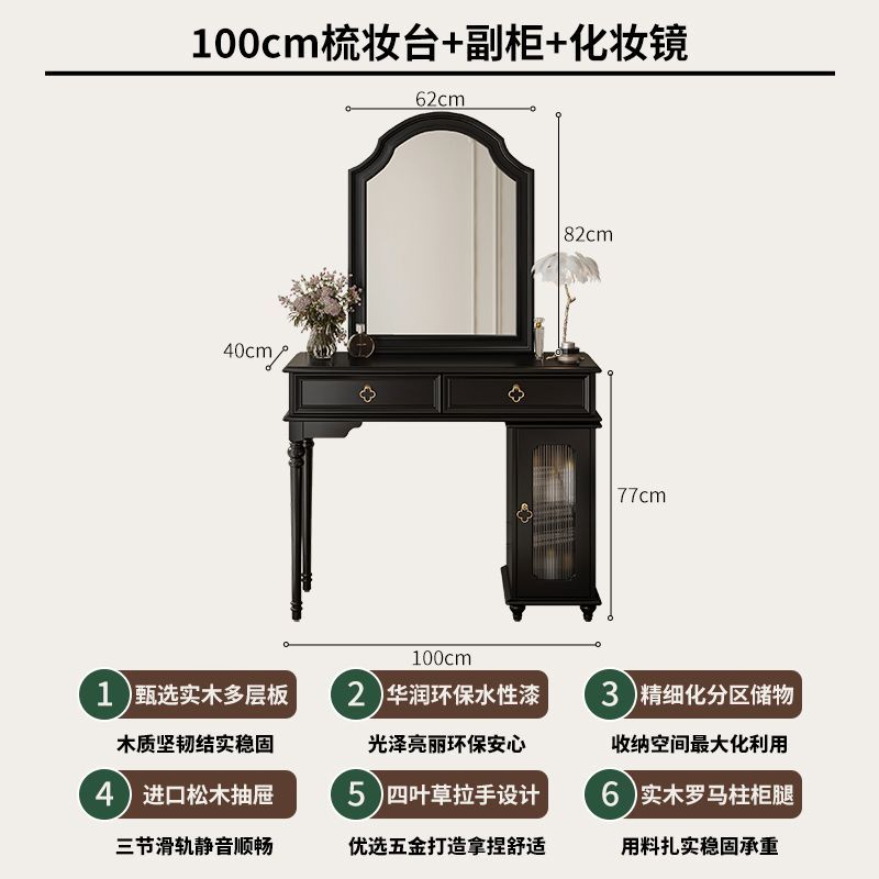 新款法式梳妝檯收納櫃一體小戶型臥室實木復古黑色簡約化妝桌80CM