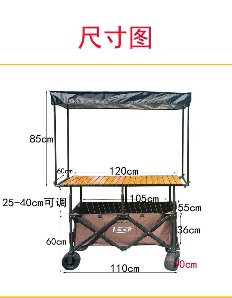 新款擺攤車可升降摺疊營地車戶外手推車聚攏夜市地攤露營車拉車