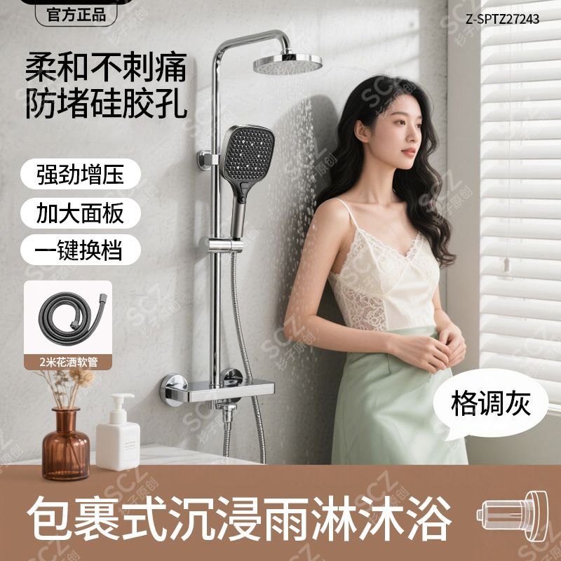 SCZ杉子增壓大花灑噴頭家用浴室熱水器加壓淋雨超強洗澡沐浴套裝