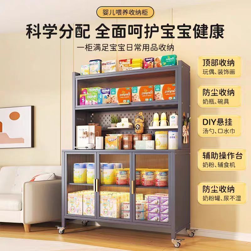 厨房家居婴幼儿奶粉喂养台收纳柜宝宝用品置物架落地大容量储物柜