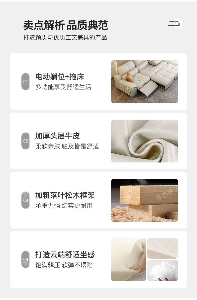 舒適帝新款電動真皮沙發客廳可調節簡約現代多功能沙發牀帶翻蓋