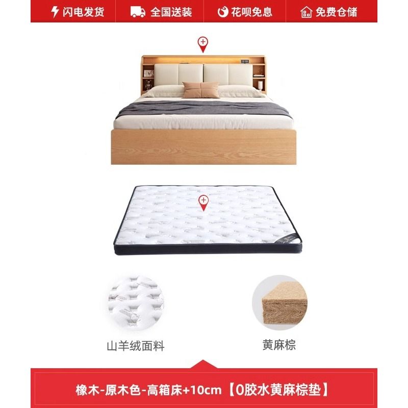 橡木全实木床1米8高箱储物床2025年新款现代简约箱体床主卧双人床