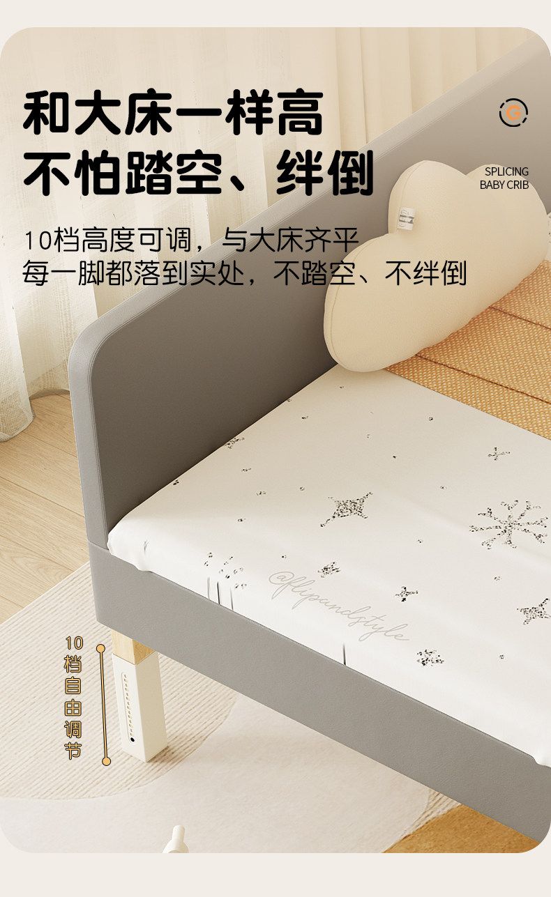 兒童拼接牀可調節高度大人可睡拼接神器軟包嬰兒牀邊牀寶寶加寬牀