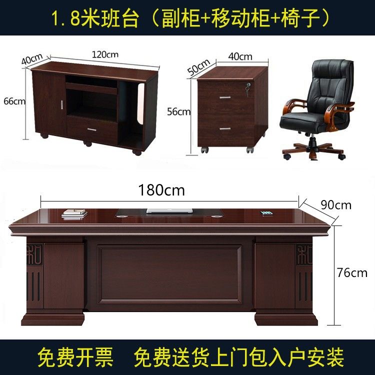 办公室老板桌中式办公桌椅组合简约现代大班台总裁经理桌办公家具