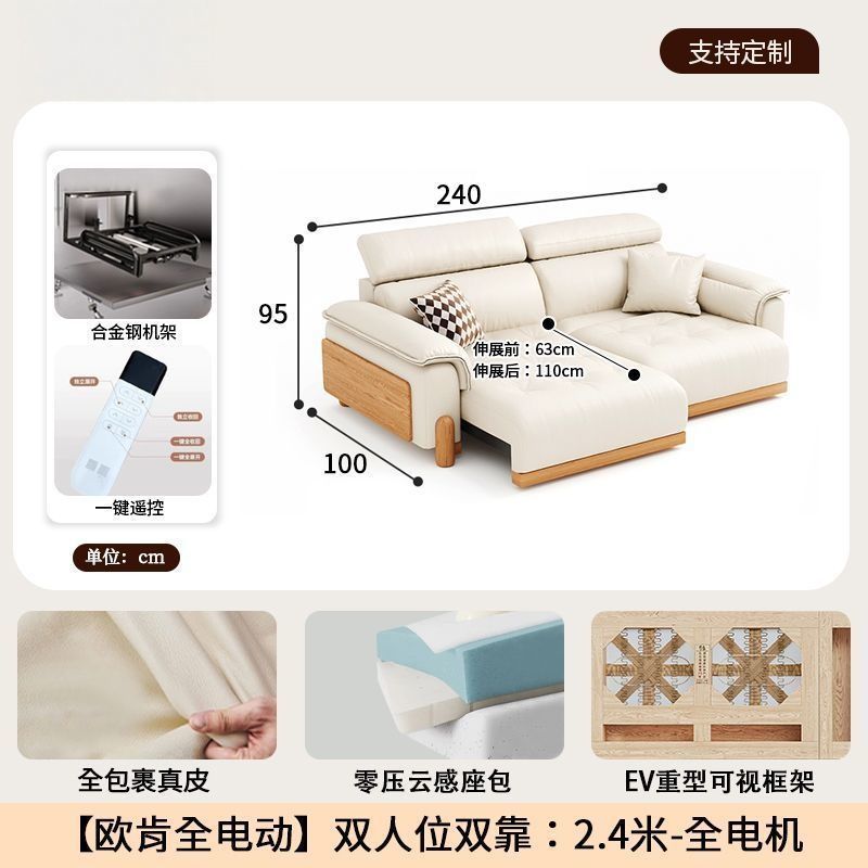 艾樂酷奶油風現代簡約電動真皮沙發客廳原木風零靠牆功能沙發直排