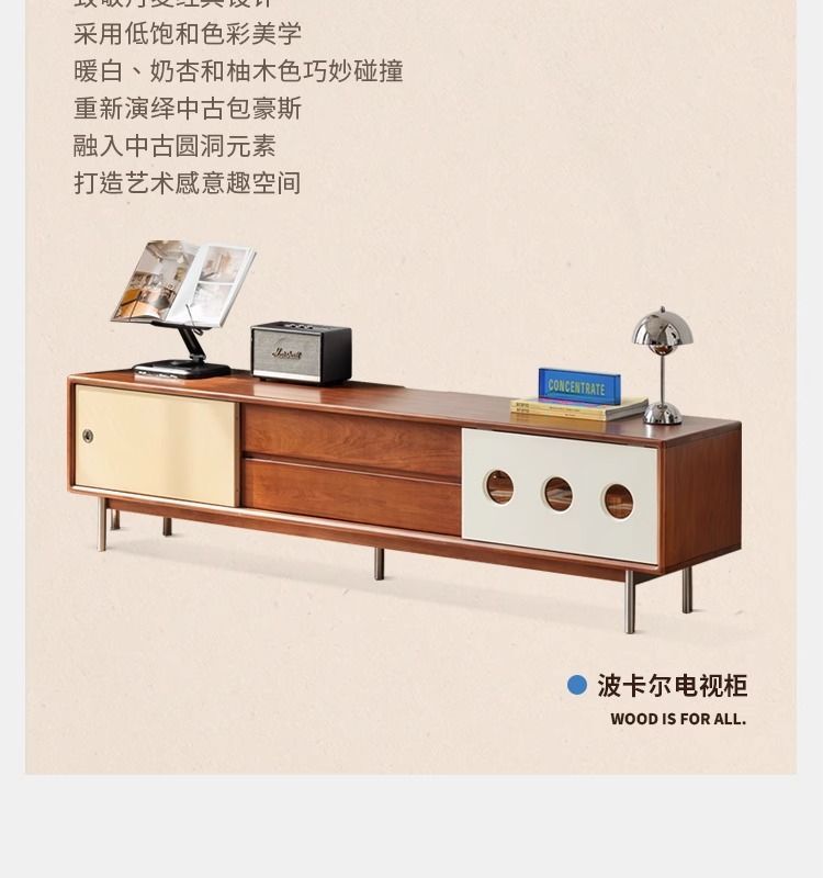 實木電視櫃客廳包豪斯收納儲物地櫃家用中古風落地電視櫃