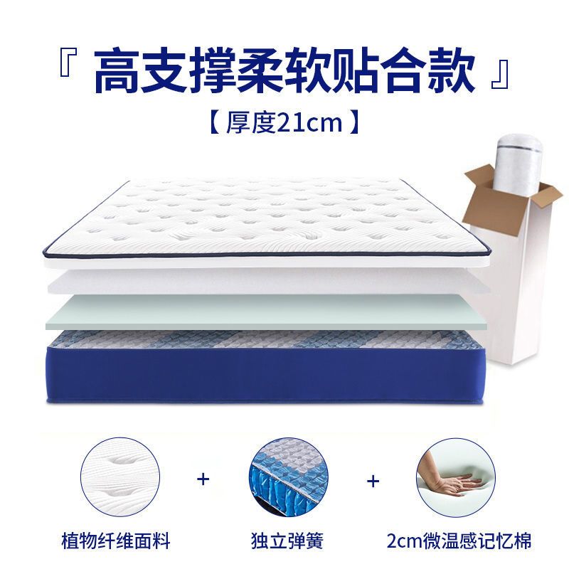 藍色記憶棉盒子牀墊席夢思壓縮家用乳膠獨立彈簧超軟酒店捲包牀墊