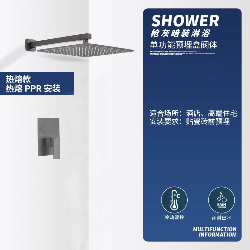 (工廠價)暗裝花灑套裝全銅恆溫熱熔一體入牆嵌入式隱藏內嵌式預埋