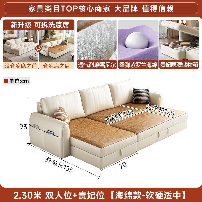 [壹曲]貴妃沙發牀奶油風可摺疊客廳多功能涼蓆兩面可用儲物抽拉式
