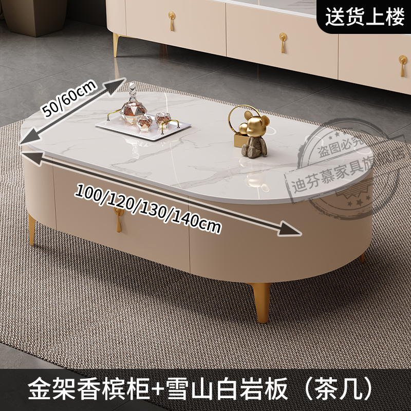 茶几客厅2024新款椭圆形家用现代简约轻奢高级岩板茶几电视柜组合