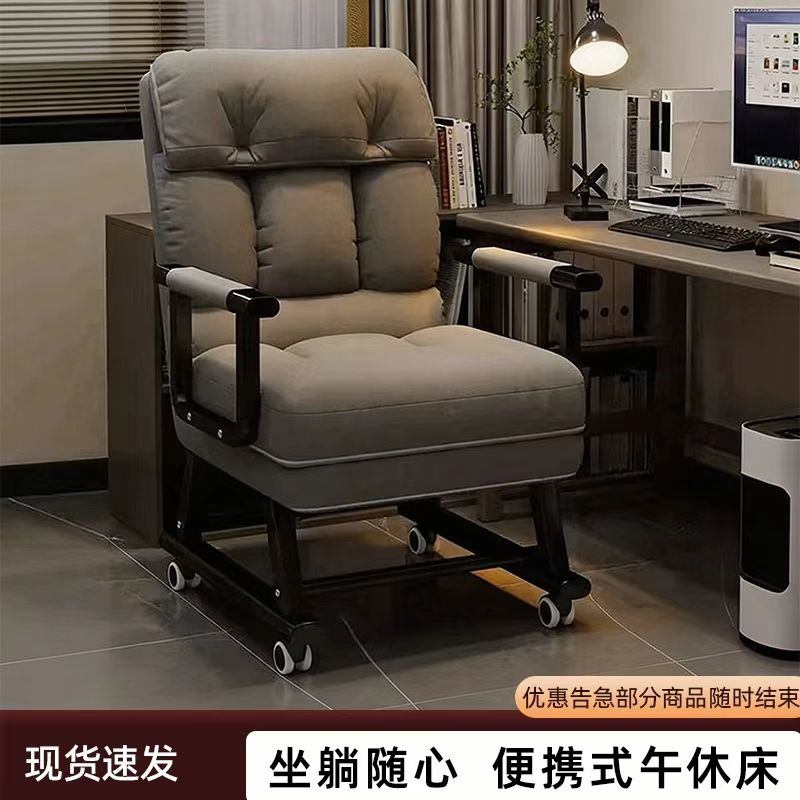 電腦椅午休辦公椅辦公室可坐可躺午睡舒適久坐三用休閒靠背摺疊椅