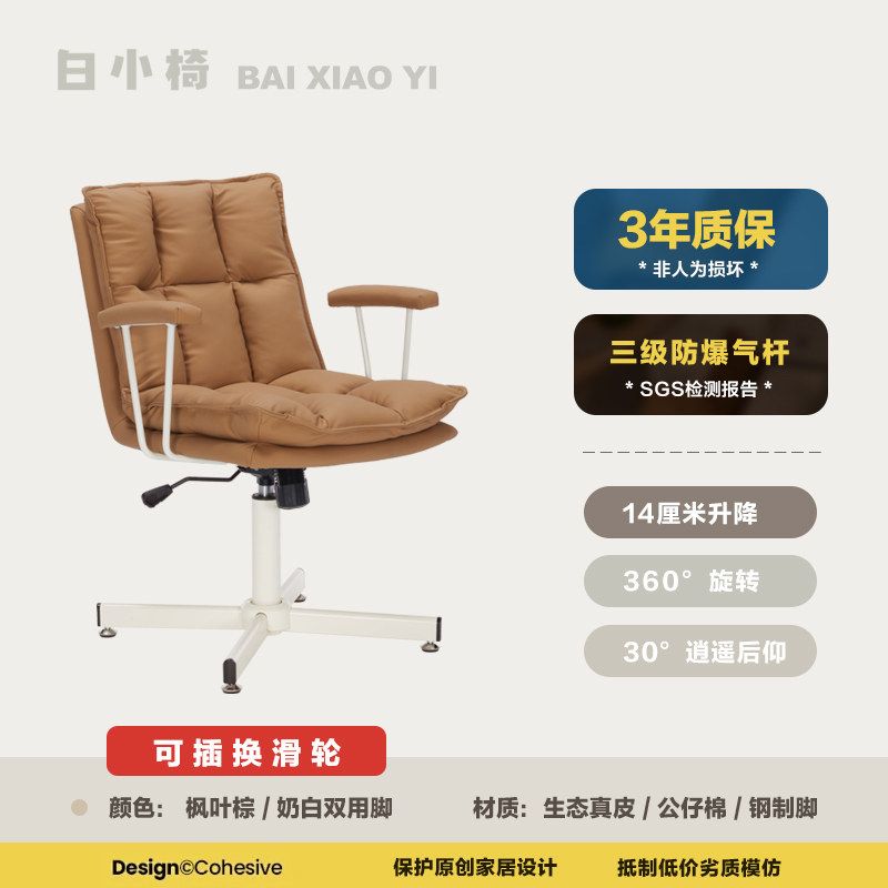 電腦椅家用久坐舒適辦公椅化妝凳升降轉椅帶扶手臥室書房書桌椅子