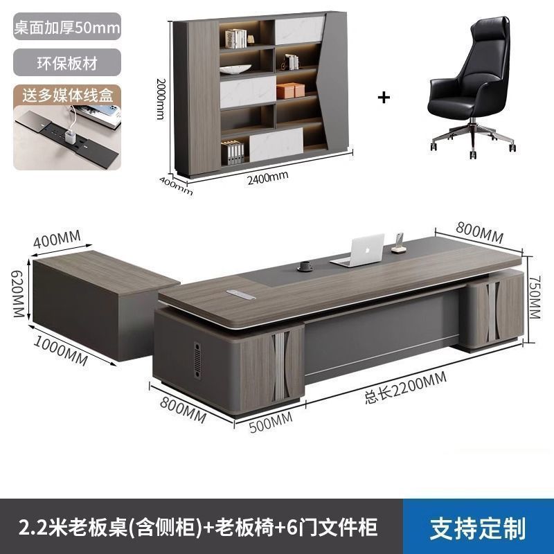 老闆辦公桌簡約現代高檔傢俱單人大班臺經理桌總裁辦公桌椅組合