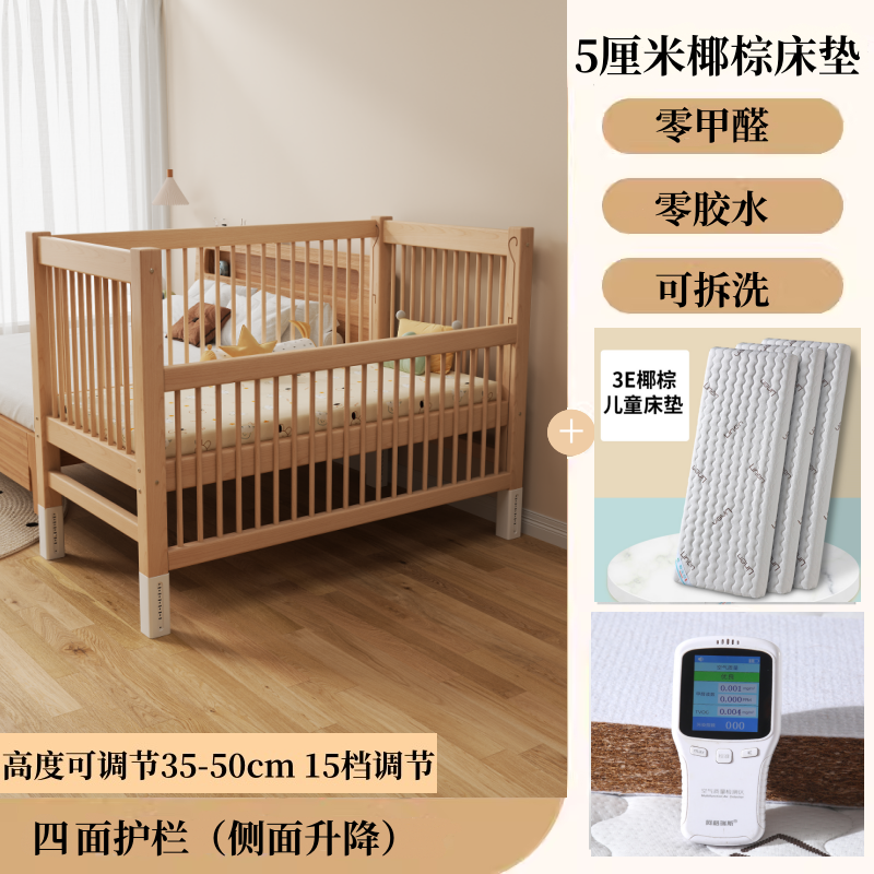 北歐輕奢高低可調櫸木兒童拼接牀帶護欄加寬牀拼接牀邊寶寶嬰兒牀