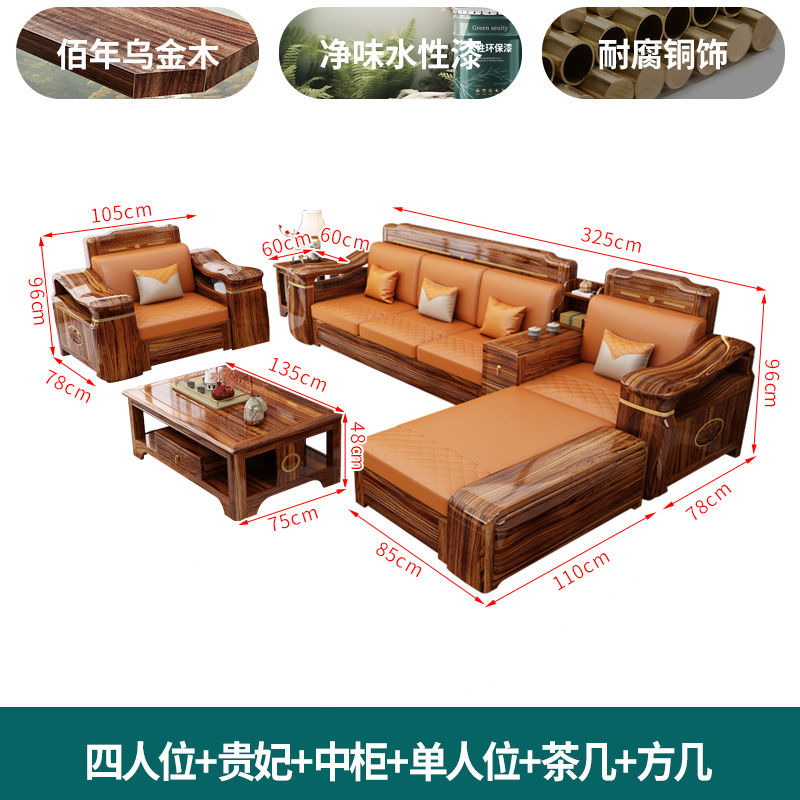 乌金木贵妃转角实木沙发现代组合小户型家用冬夏两用高档储物客厅