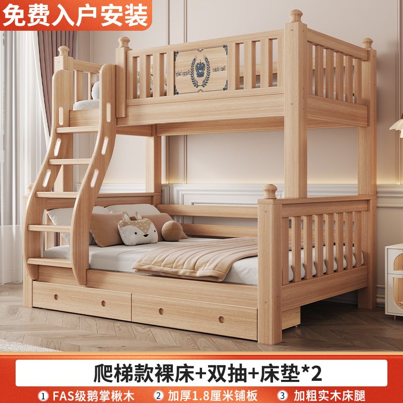 實木上下牀雙層兒童木牀兩層小戶型高低鵝掌楸儲物子母牀分體式牀