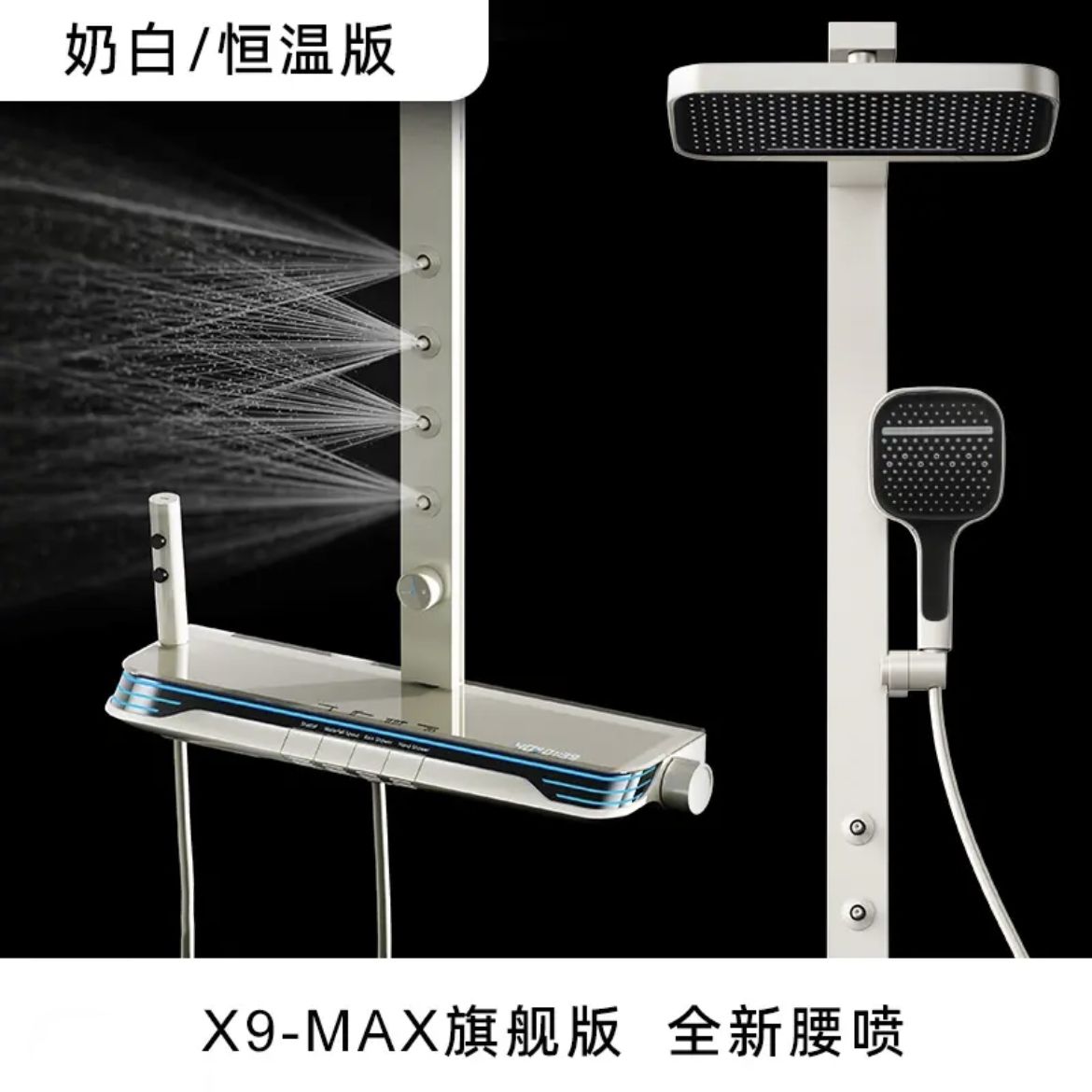 钢琴键恒温智能数显超大置物贴墙式安装腰喷淋浴按摩神器花洒套装