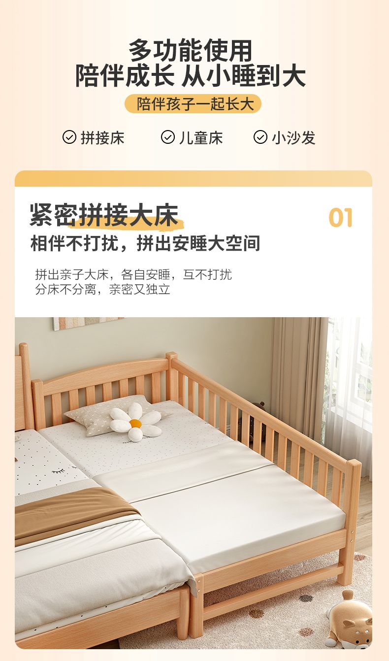 戰旗拼接牀加寬牀櫸木兒童牀帶護欄寶寶牀邊牀小牀嬰兒牀拼接大牀