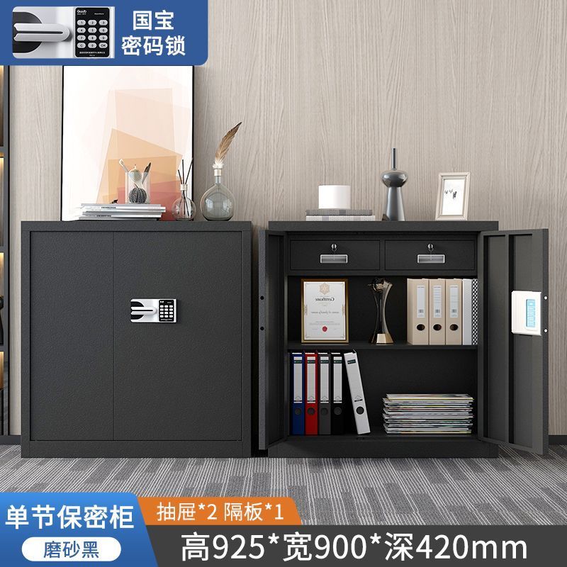 保密柜文件柜电子锁办公室密码柜资料柜钢制加厚档案柜保险储物柜
