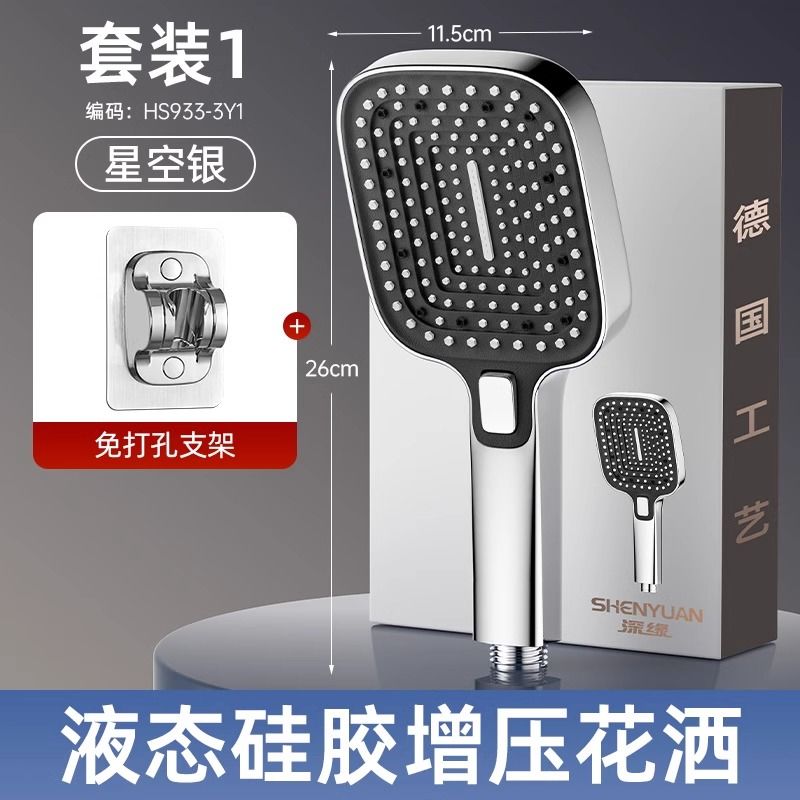 博致增壓花灑噴頭家用浴室淋浴洗澡水龍頭加壓大出水量淋雨蓮蓬頭