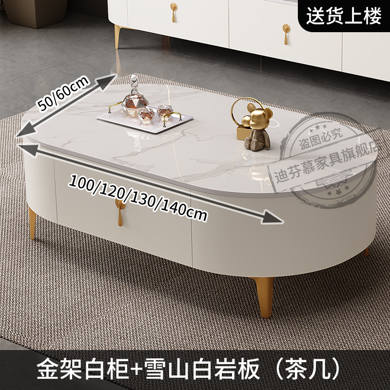 茶几客厅2024新款椭圆形家用现代简约轻奢高级岩板茶几电视柜组合