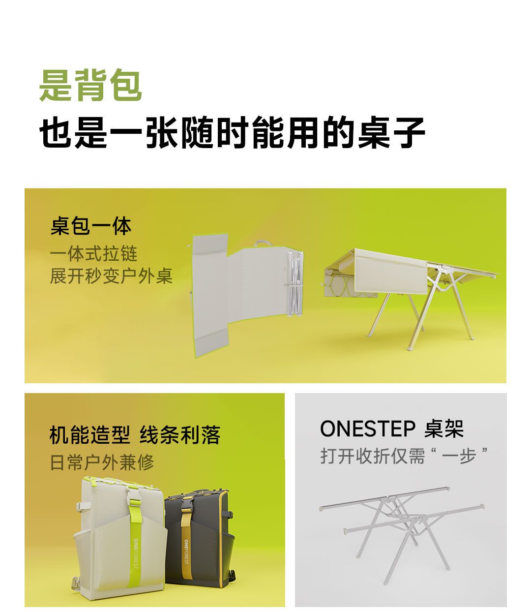 ONEFOREST戶外露營雙肩揹包式可摺疊桌椅輕量化徒步騎行便攜套裝
