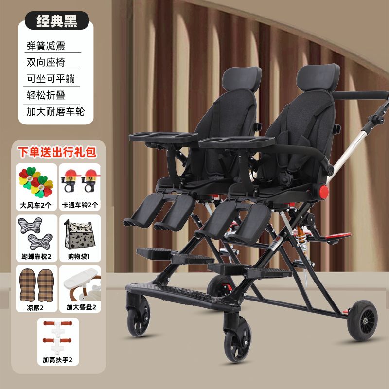 双胞胎溜娃神器大小宝宝可坐可平躺双向座椅折叠双人手推车遛娃车