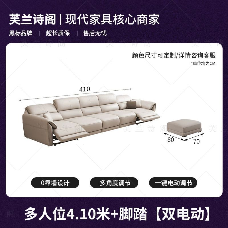 芙兰诗阁零靠墙太空舱真皮客厅家用沙发智能舱可调节功能电动沙发