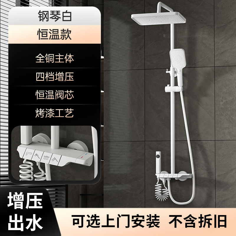 JMOOWV全銅淋浴花灑套裝浴室淋浴器噴頭家用花灑一整套