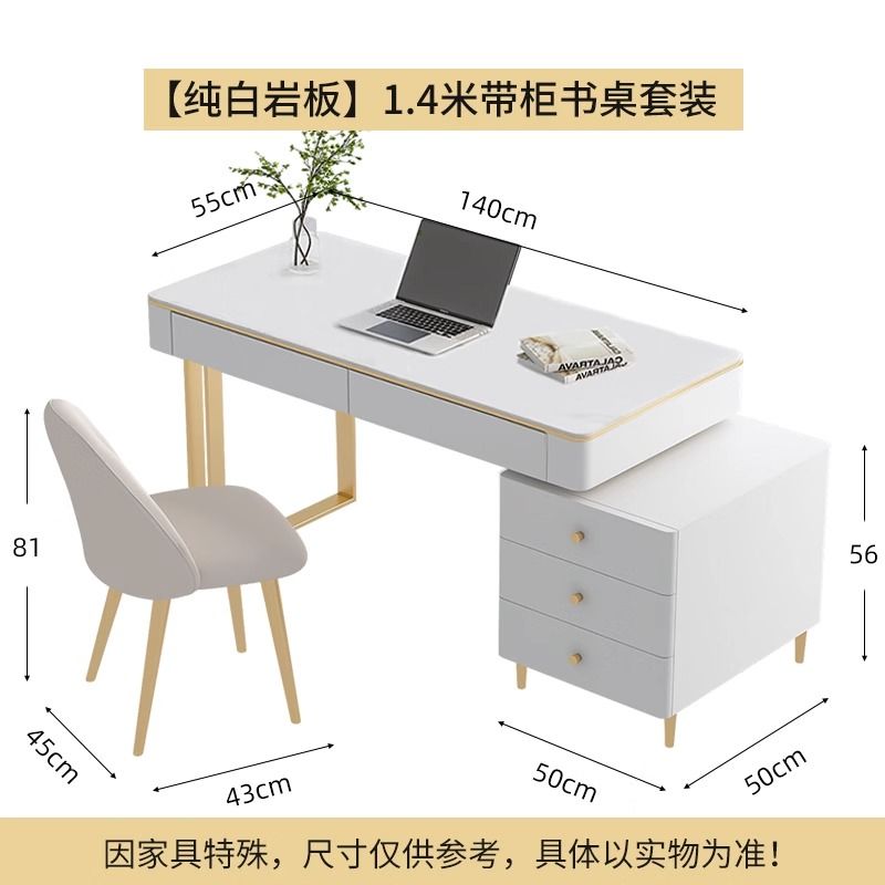 輕奢學生家用巖板書桌簡約現代臥室臺式電腦桌小型奶油風寫字桌椅