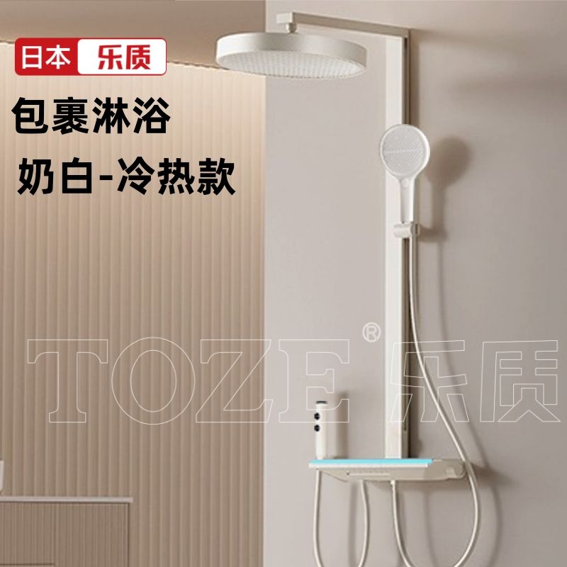日本樂質淋浴花灑奶白恆溫套裝家用背噴增壓沐浴室大頂噴數顯花灑