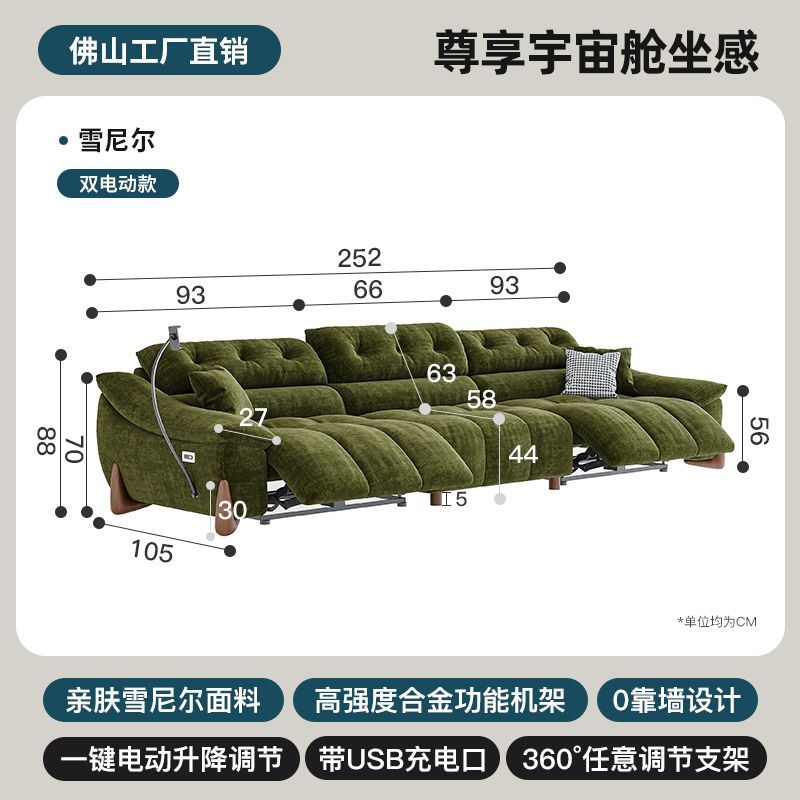 零靠牆多功能電動沙發復古風頭等艙智能語音雪尼爾絨布藝三人沙發