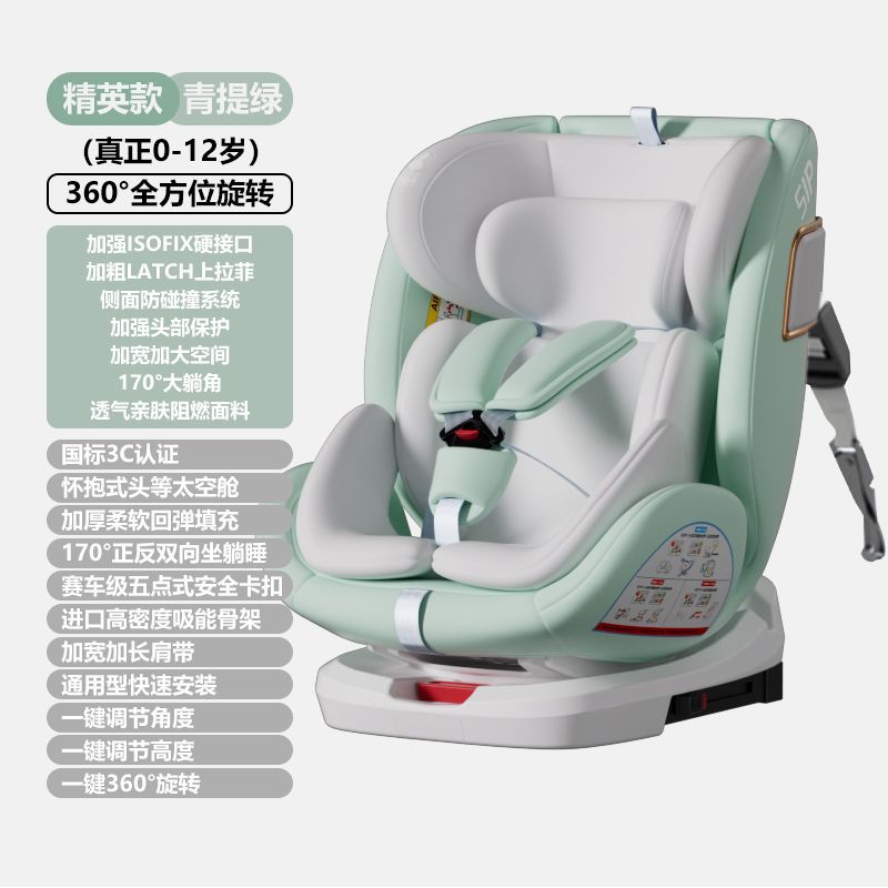 儿童安全座椅汽车用0-12岁宝宝婴儿车载便携式360度旋转坐椅可躺