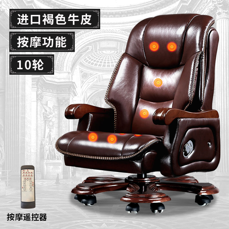老板椅商务真皮总裁办公椅子按摩椅牛皮大班椅实木可躺电脑椅家用