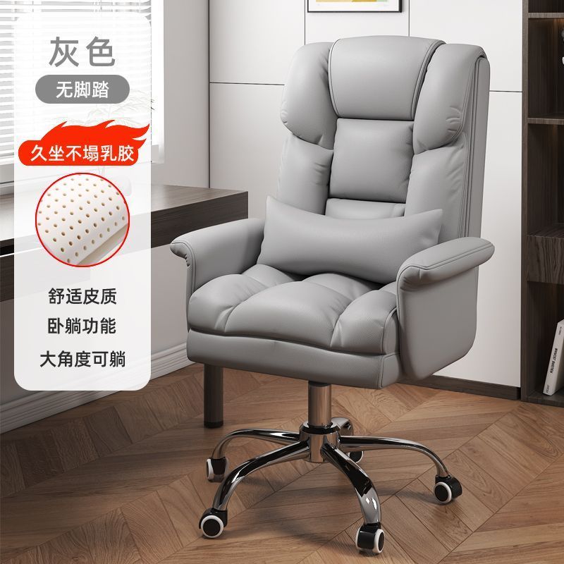 电脑椅家用舒适久坐办公椅可躺沙发座椅老板椅宿舍电竞椅懒人旋转