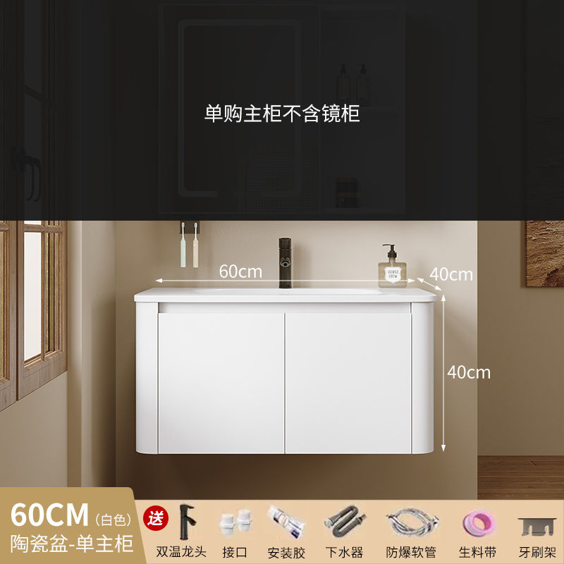 加厚太空浴室柜奶油组合圆角洗手盆卫生间洗脸盆一体陶瓷洗漱