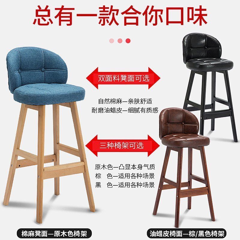 实木吧台椅子现代简约高脚凳靠背吧椅家用收银台酒吧凳北欧高凳子