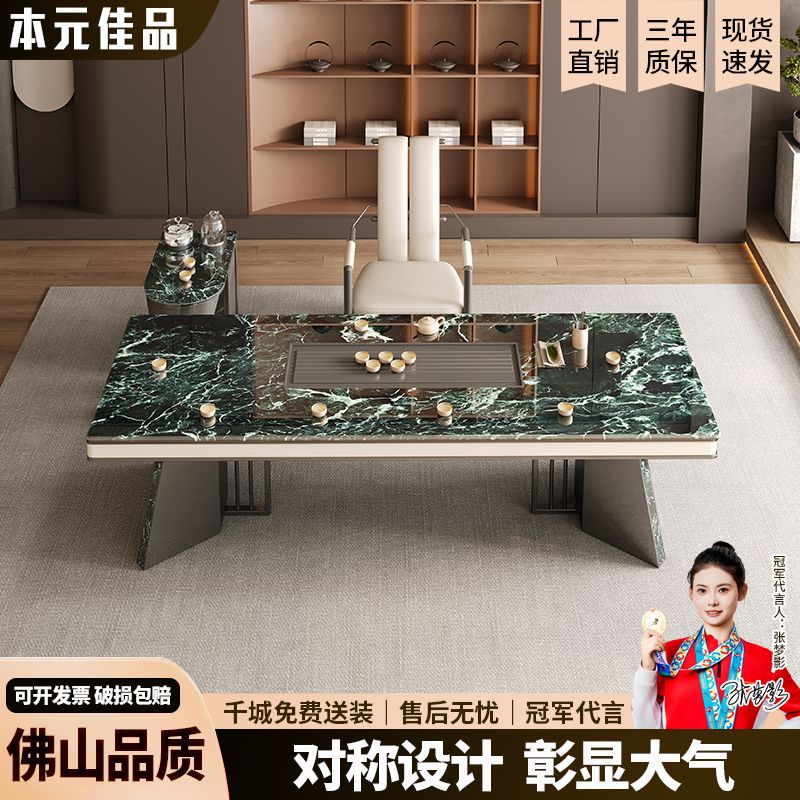 本元佳品超晶石岩板茶桌椅组合现代简约别墅一体茶台设计师高级感