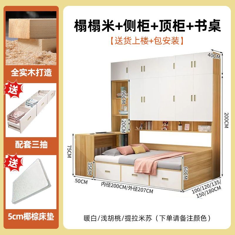 榻榻米床柜一体组合小户型儿童床卧室多功能储物衣帽间组合