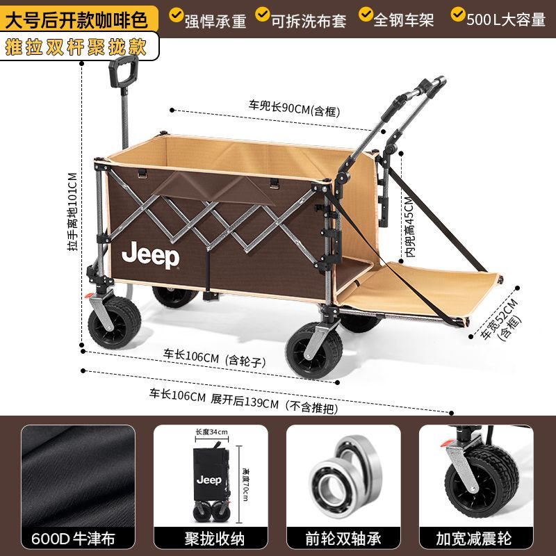 Jeep戶外露營車聚攏推車可摺疊野餐車大號營地車旅行擺攤小拖車