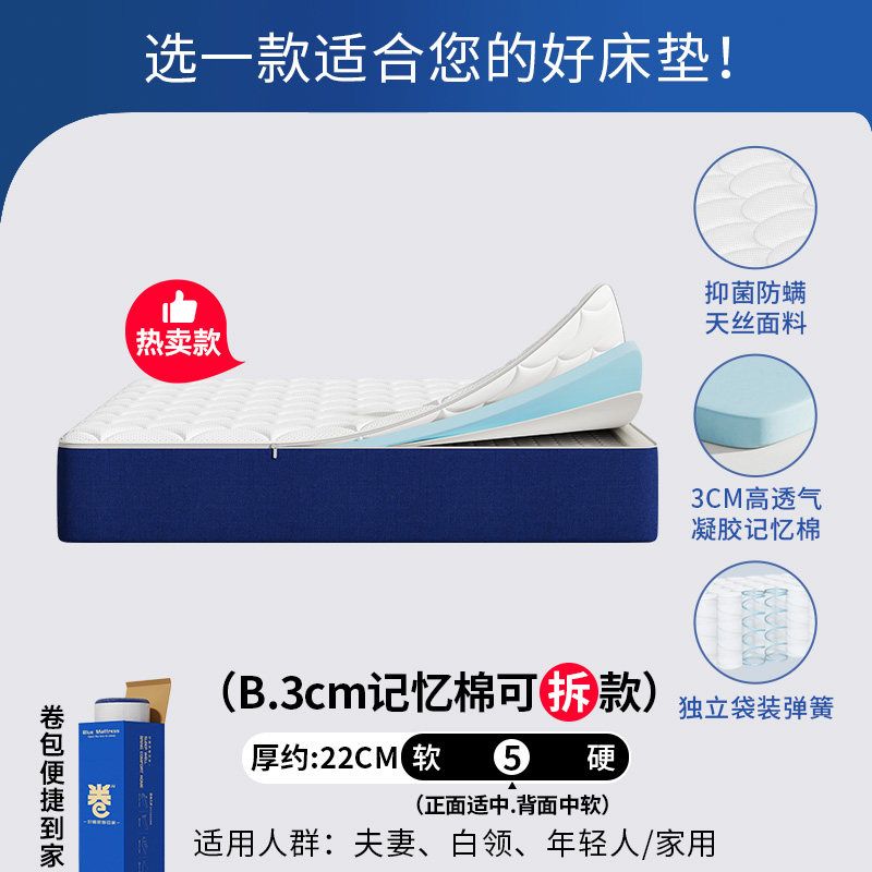 記憶棉乳膠捲包壓縮可全拆洗牀墊盒子獨立彈簧家用臥室軟硬榻榻米