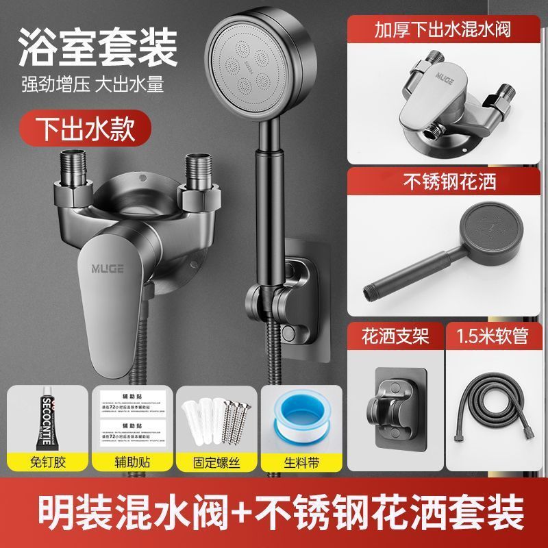 睦歌冷熱雙控混水閥淋浴水龍頭花灑簡易三合一太陽能明裝花灑套裝