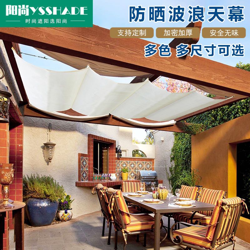 阳尚遮阳棚天幕伸缩折叠遮阳篷户外庭院阳台楼顶阳光房防晒可定制