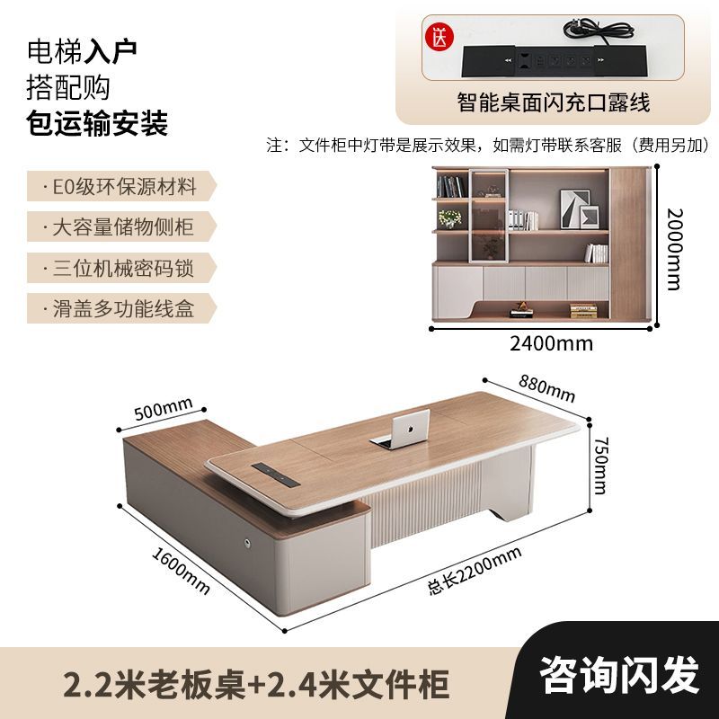 迎利辦公室老闆桌椅簡約現代總裁桌輕奢大班臺現貨速發老闆辦公桌